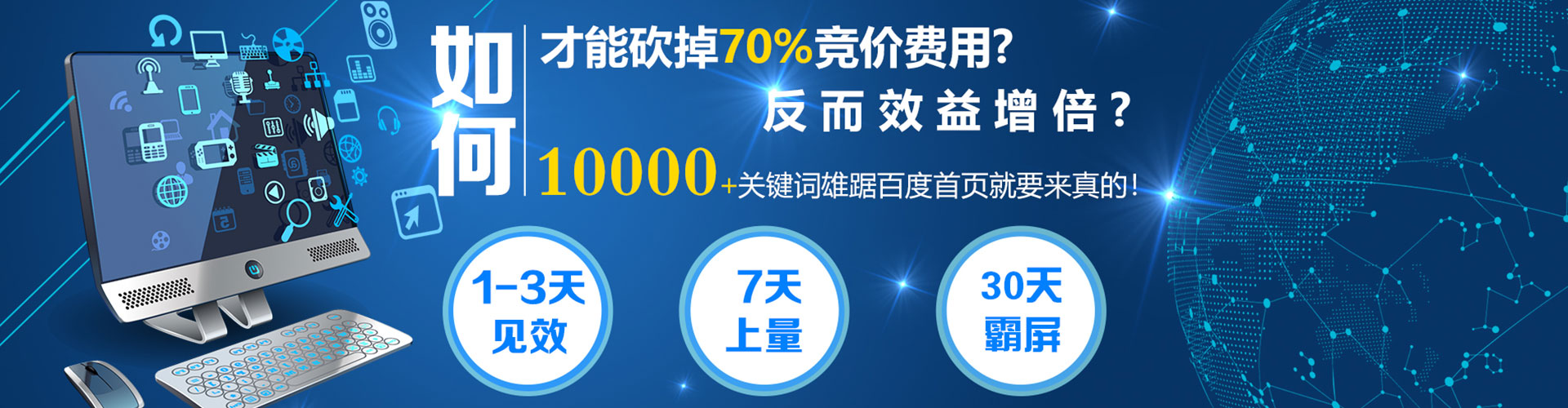 兰西sem投放