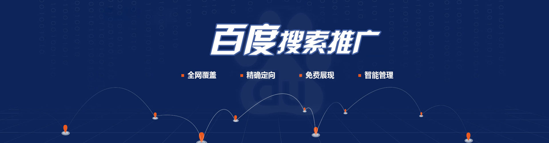 兰西如何百度推广